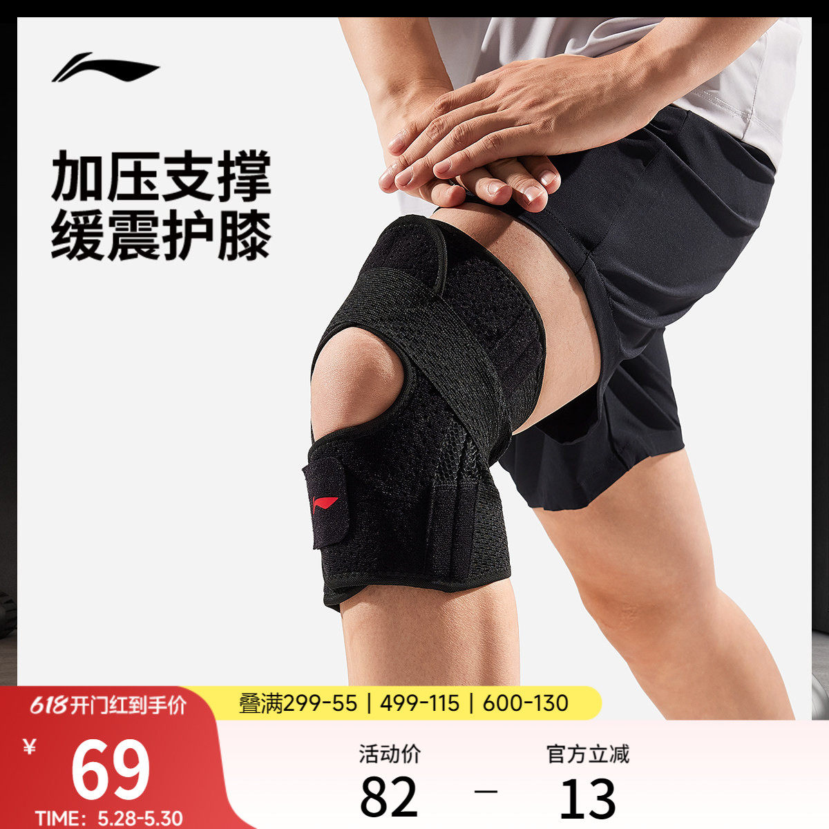 李宁护膝男女士官方2026新款室内外加压支撑跑步健身运动膝盖护具