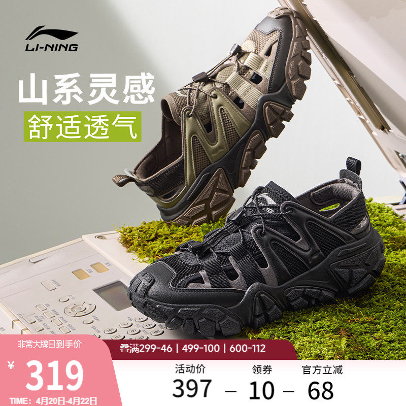 李宁沙丘丨凉鞋男鞋2026夏季新款山系户外防滑耐磨潮流透气运动鞋