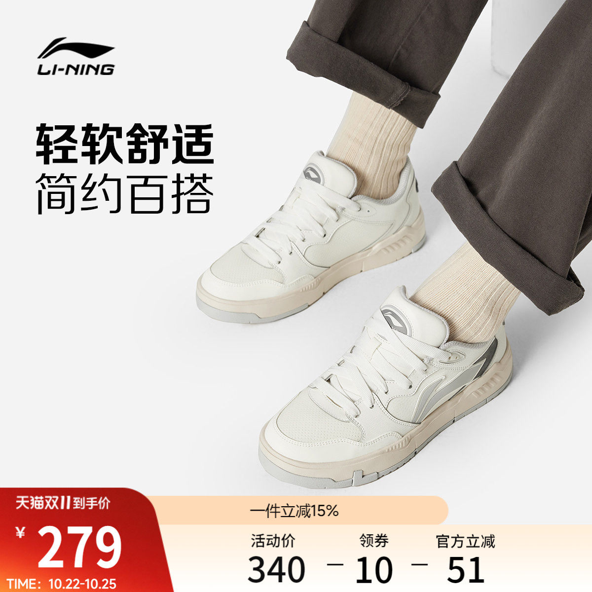 李宁COMMON80s男子低帮休闲鞋