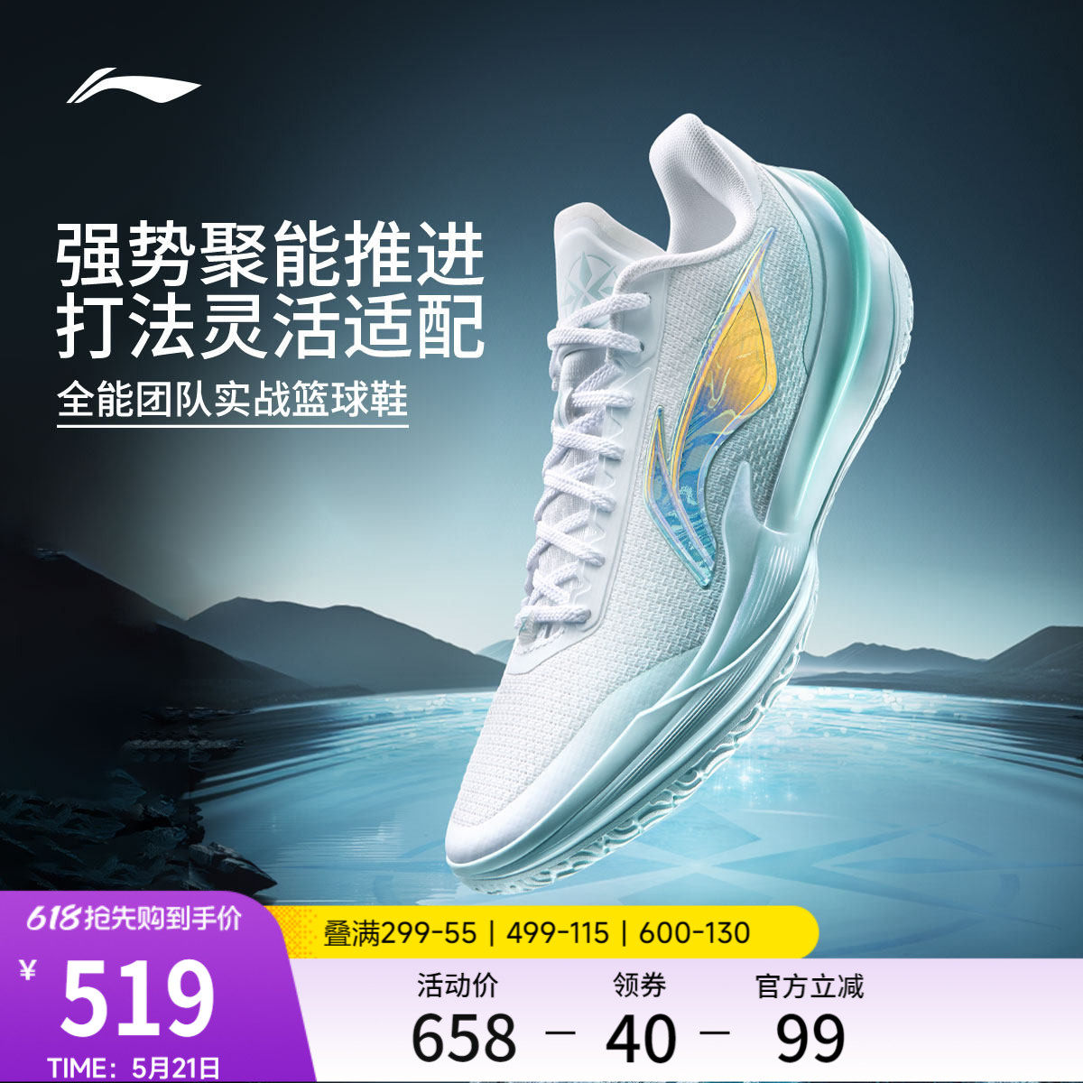李宁利刃5V2 | 低帮篮球鞋男新款专业实战缓震回弹防滑稳定运动