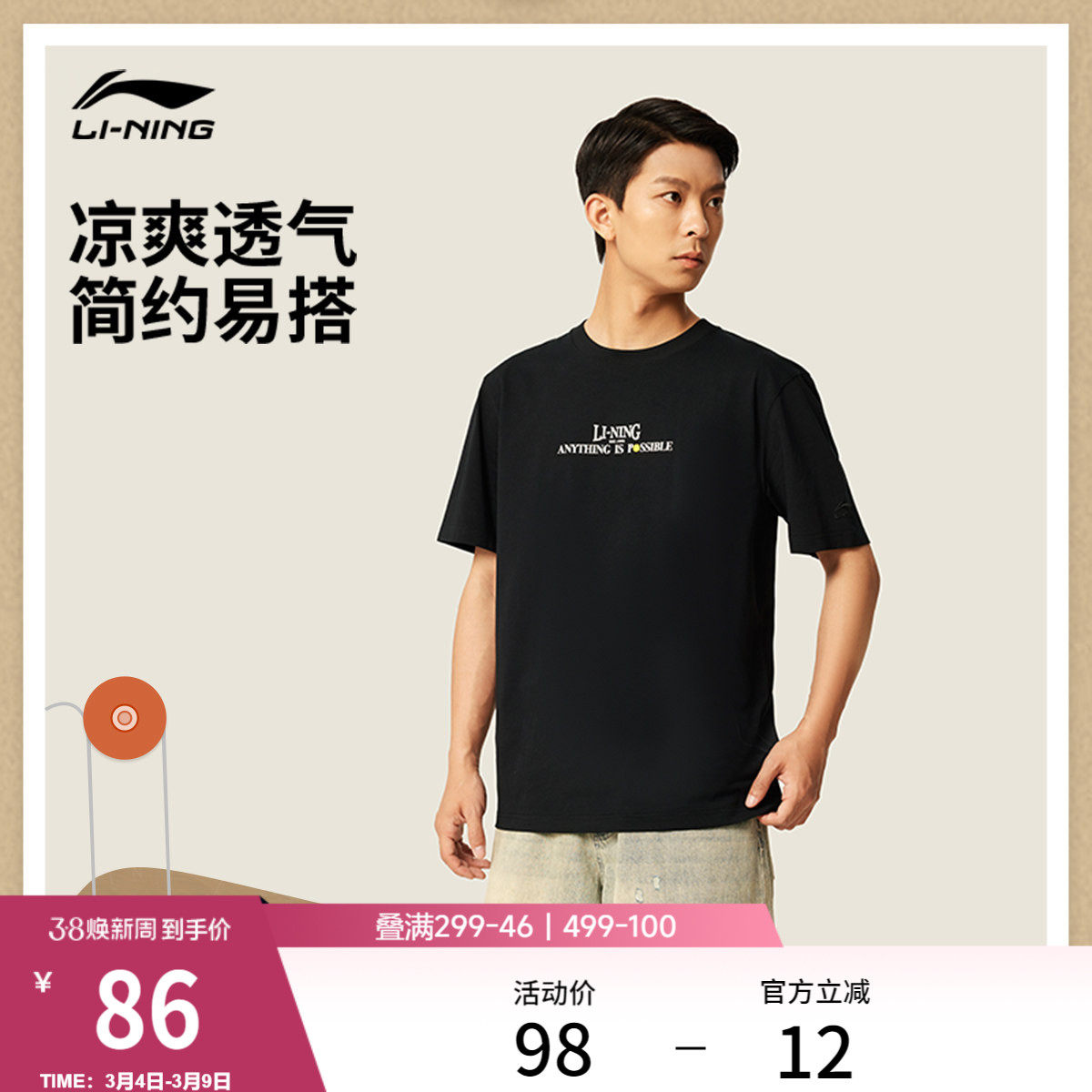 李宁短袖T恤男士官方新款运动潮流系列圆领春夏休闲针织运动服男