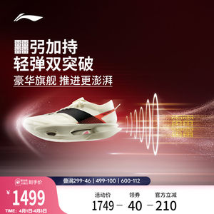 李宁飞电5 ULTRA | 超䨻跑步鞋男女碳板专业竞速马拉松比赛运动鞋