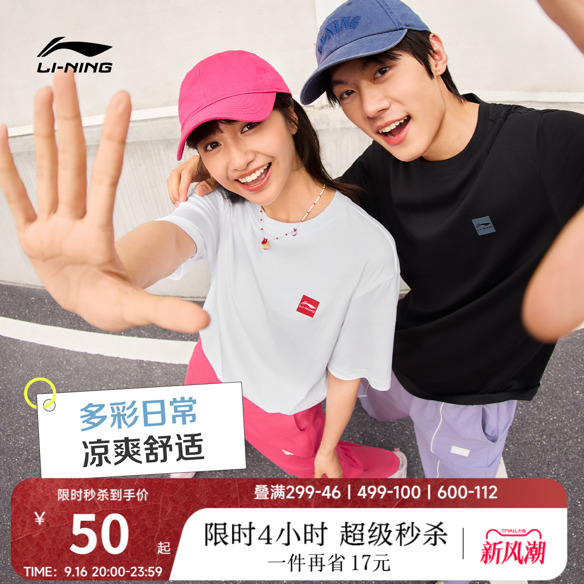 李宁情侣简约logo文化T恤图片