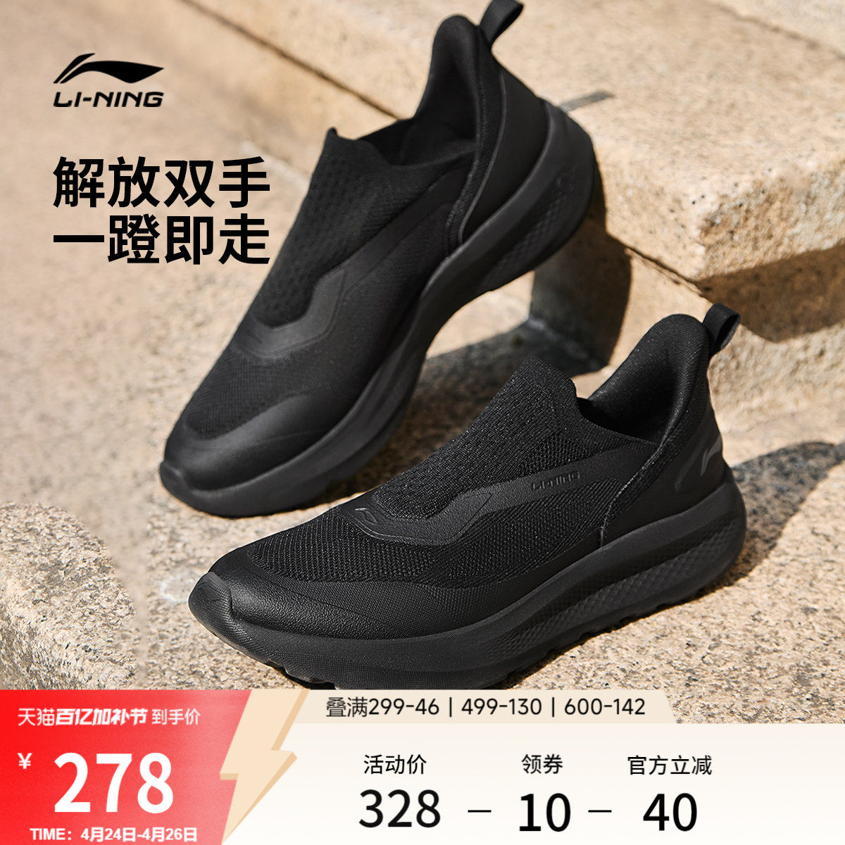 李宁云逸SLIPON丨休闲鞋男鞋2026新款懒人潮流一脚蹬跑步运动鞋子