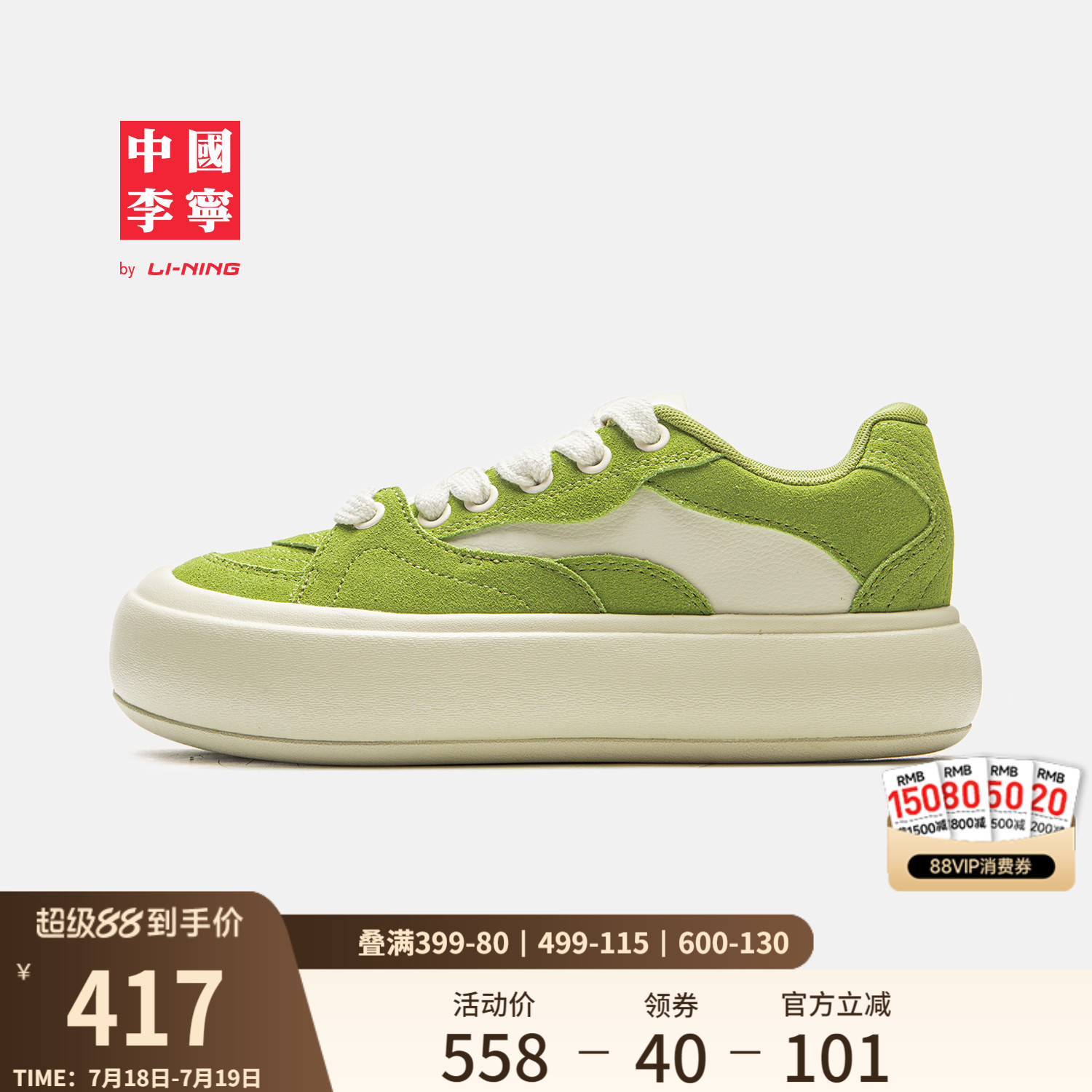 李宁泡芙Platform女中国李宁鞋