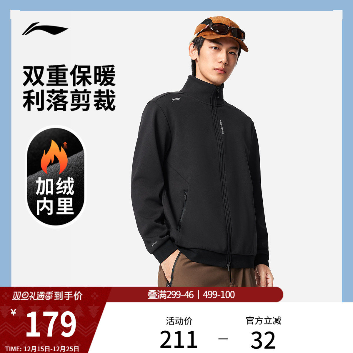 李宁加绒外套男冬季官方新款行政夹克男装保暖加厚商务上衣运动服