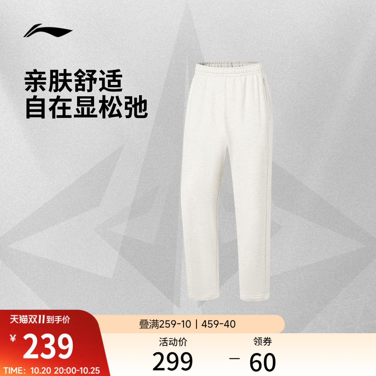 李宁吉米巴特勒卫裤男士2026新款宽松冬季毛圈直筒针织运动裤