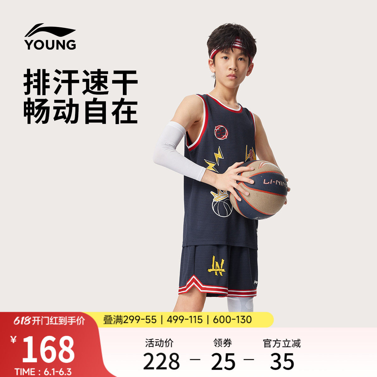 李宁童装篮球比赛套装男童女童小大童3-12岁90-170篮球系列童装