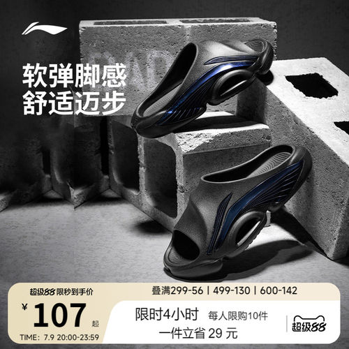 李宁凉拖反伍SLIDE男子运动拖鞋