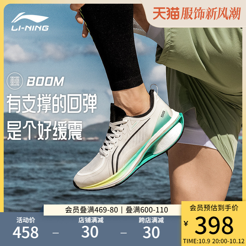 李宁吾适3.0 | 跑步鞋男鞋2023新款5S家族专业减震透气休闲运动鞋