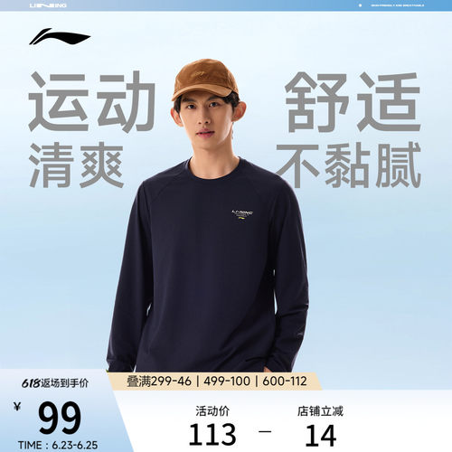 李宁圆领男印花长袖T恤运动服