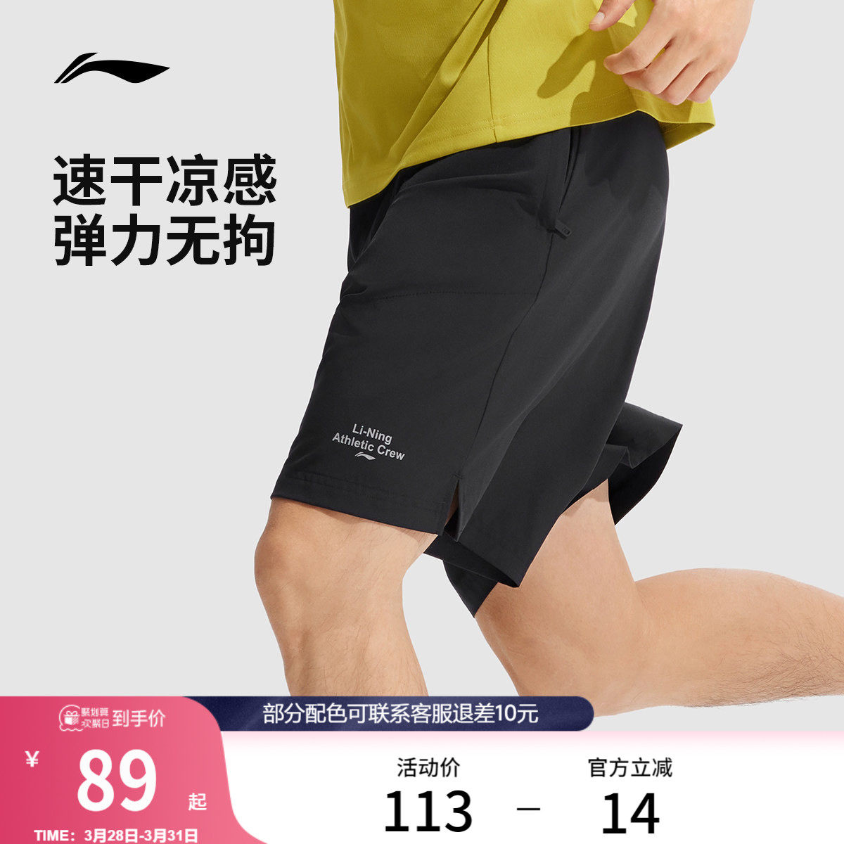 李宁冰丝短裤男款夏季新款凉感速干健身跑步运动短裤黑色裤子男裤