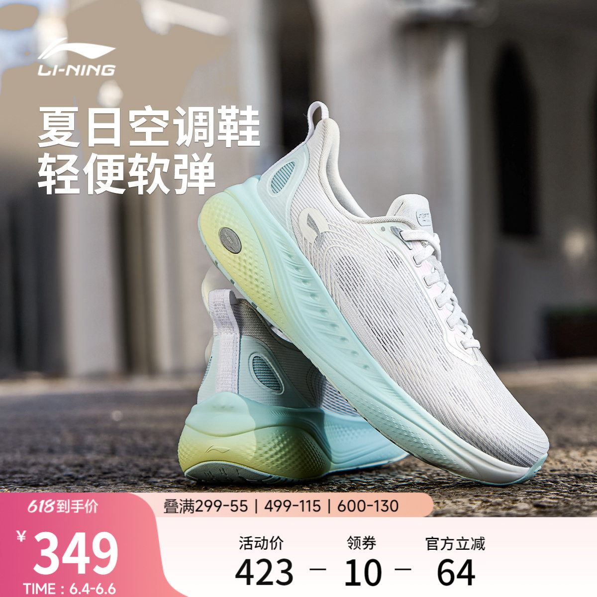 李宁SOFT COOL3丨休闲鞋女鞋2026夏季新款透气减震跑步潮流运动鞋