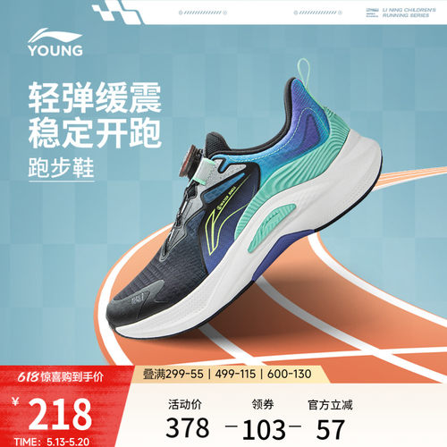 李宁童鲲鹏3SHIELD男童童鞋