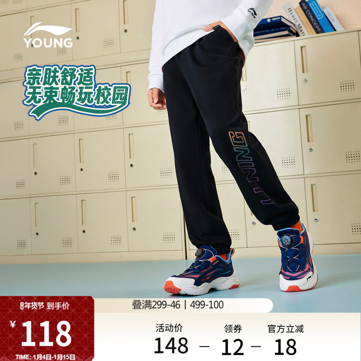 李宁童装卫裤男女小大童运动生活系列长裤春季裤子束脚针织童装