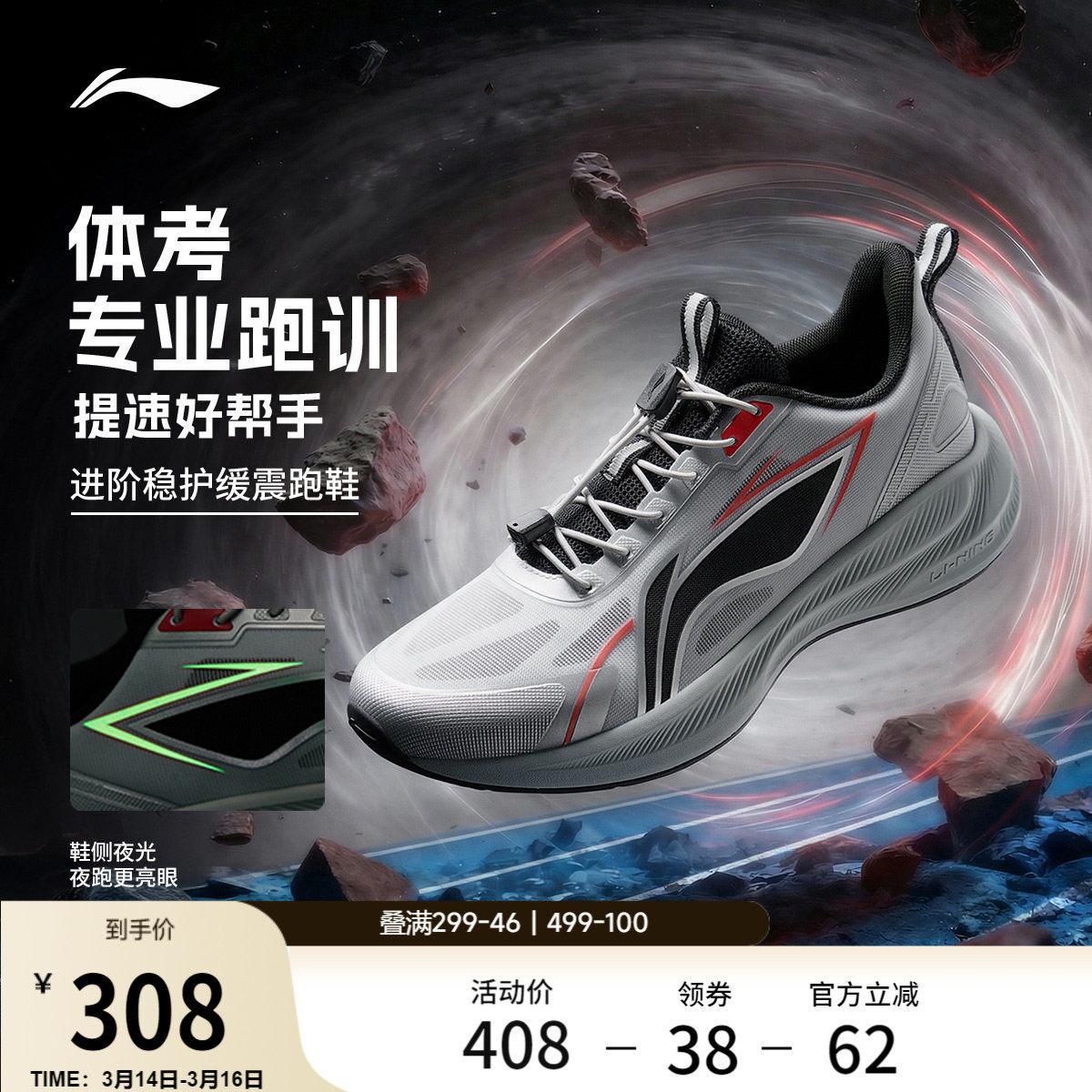 李宁童鞋跑步鞋男女大童聚星1 V2轻量高回弹圆头青少年童鞋