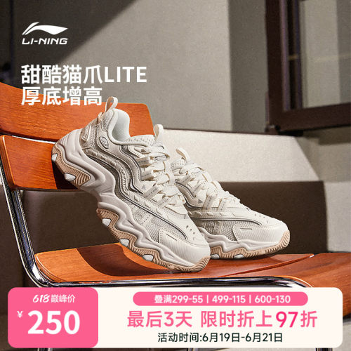 李宁猫爪LITE2女运动休闲老爹鞋