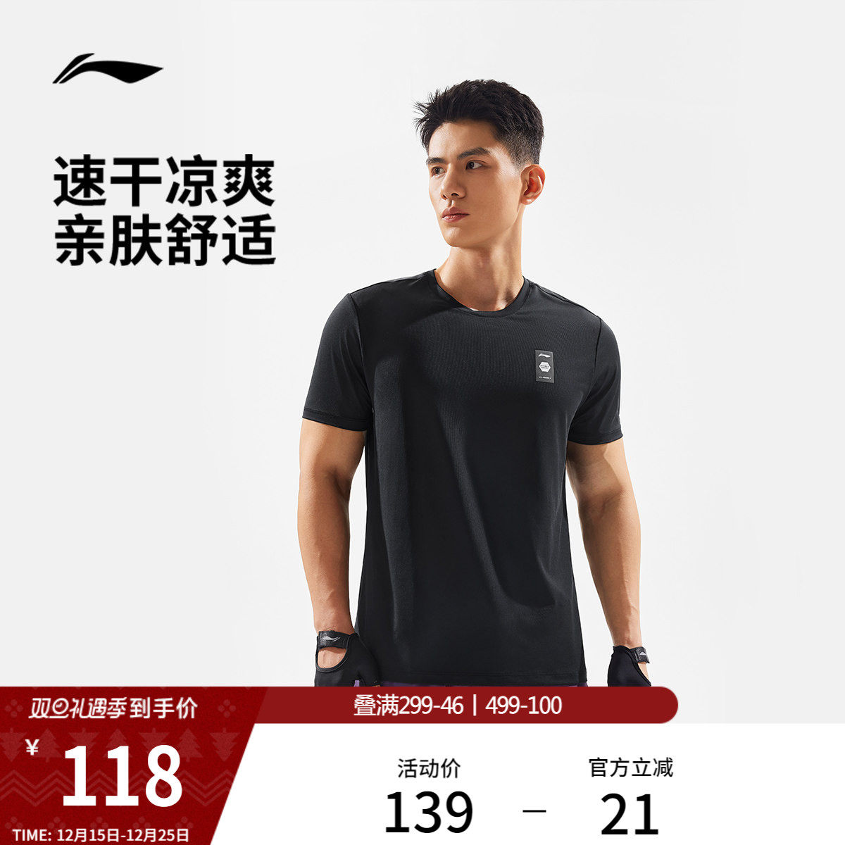 李宁短袖T恤男士官方新款健身系列圆领上衣夏季针织长袖男运动服