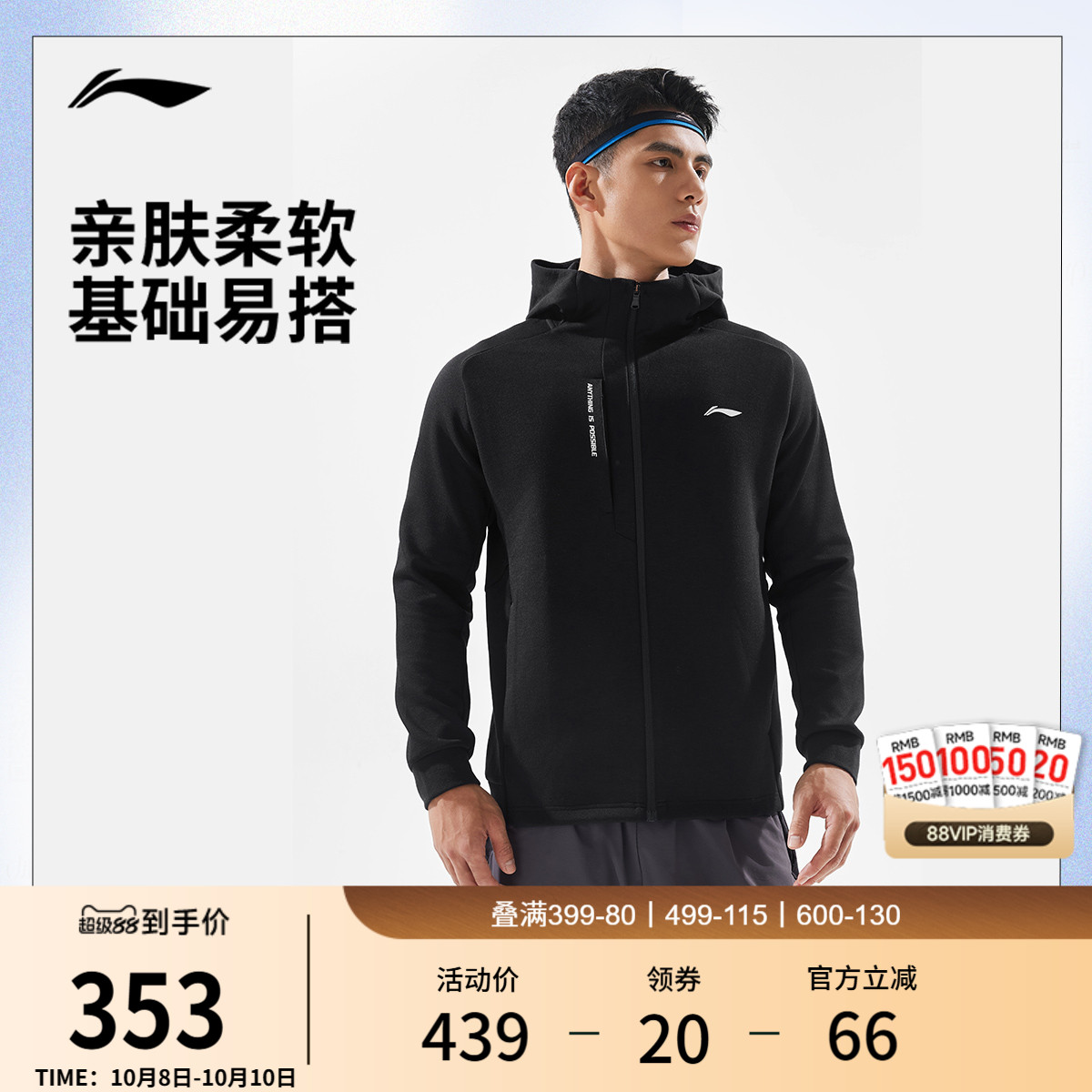 李宁连帽男针织连帽外套运动服