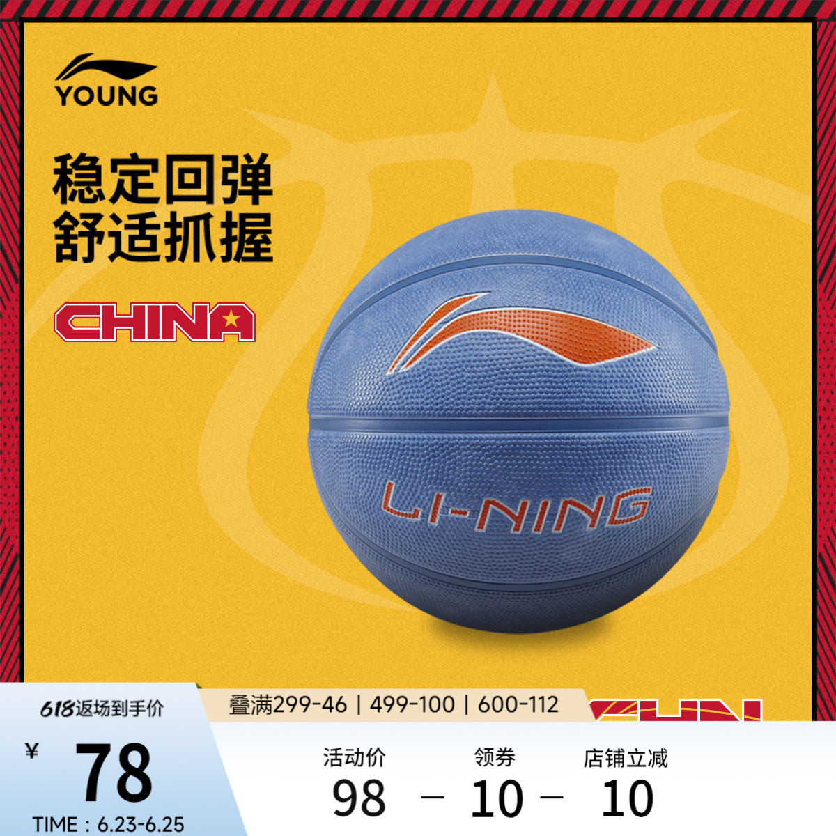 李宁男女同款官方正品篮球