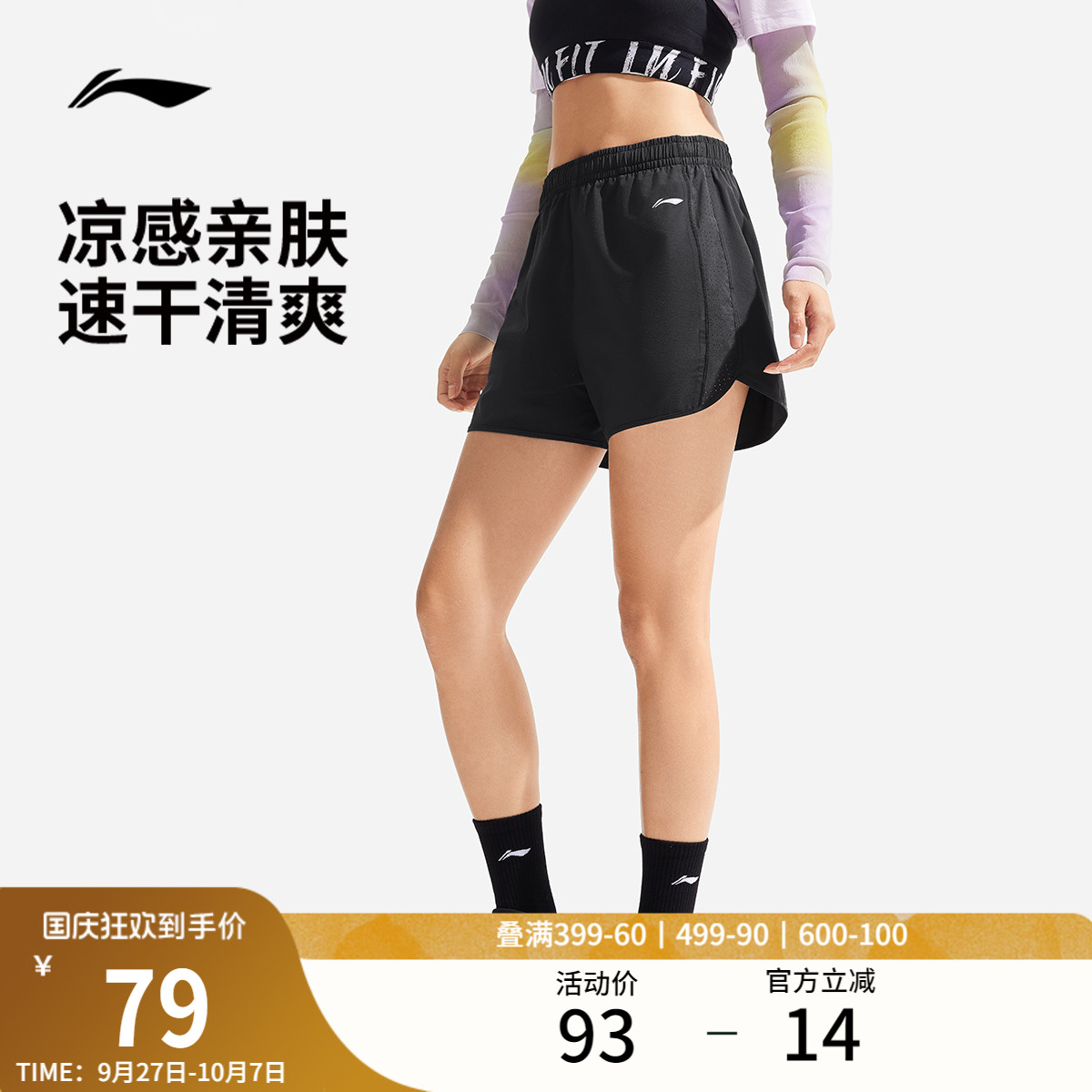 李宁女速干透气运动短裤跑步库