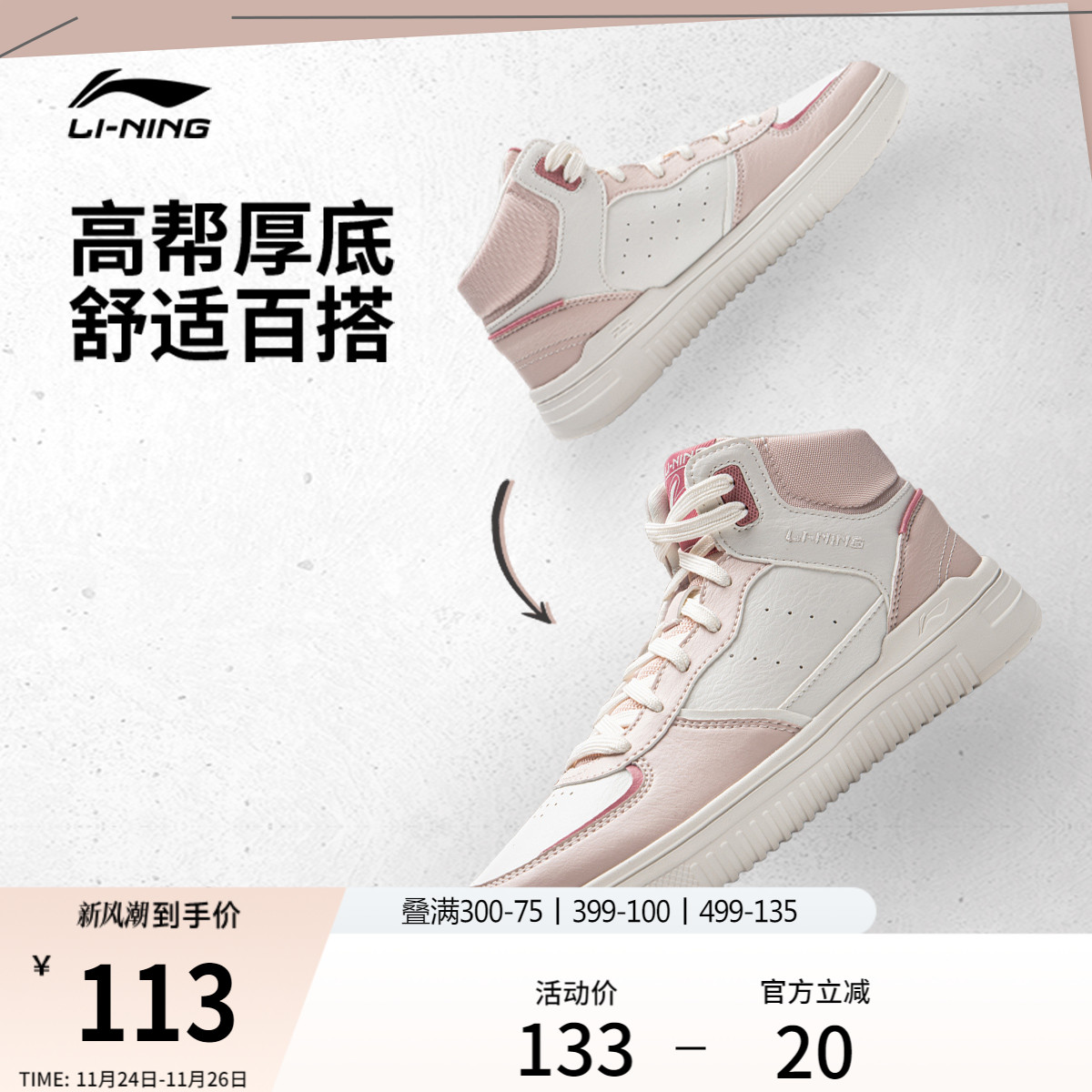 李宁青云HI女高帮休闲鞋运动鞋