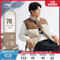 Li Ning, мужской зимний жилет с пухом, трендовая удерживающая тепло ветрозащитная куртка, утепленный спортивный костюм, утиный пух