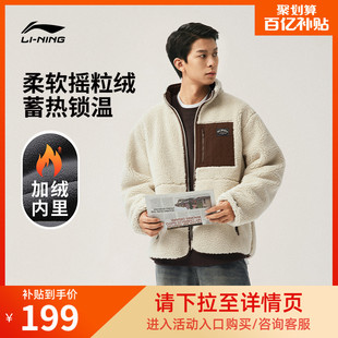 李宁外套女加厚防风情侣摇粒绒上衣加绒保暖棉服防风复古夹克男