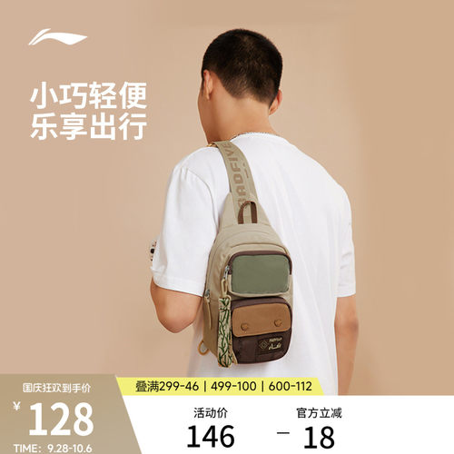 李宁男女同款胸包官方正品运动包