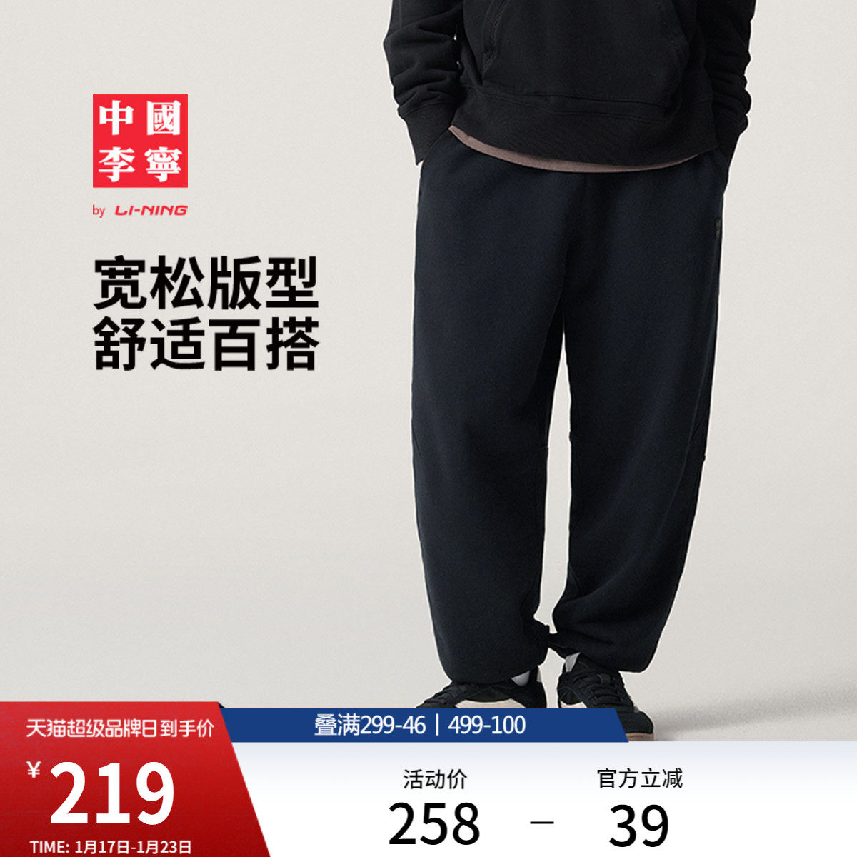 中国李宁运动裤裤男士vital系列官方休闲男装宽松休闲裤束脚卫裤,运动服/休闲服装,运动长裤,淘宝优惠券,粉丝福利购,淘宝优惠卷