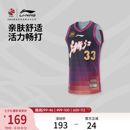 李宁速干凉爽V领男比赛上衣