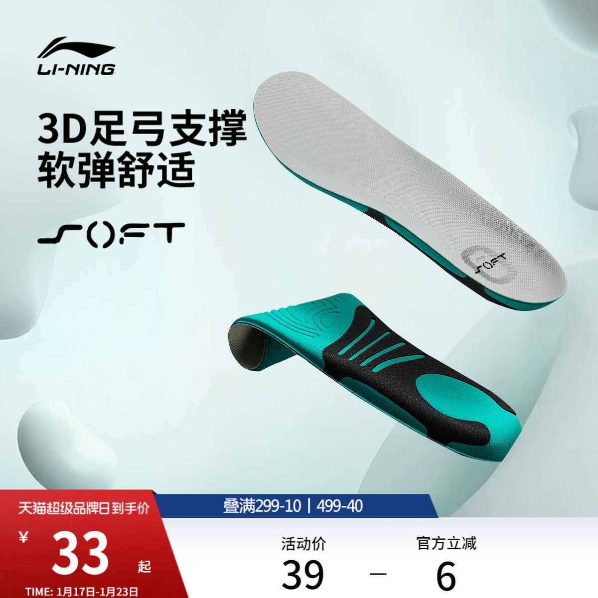 李宁运动鞋垫2026新款官方正品男女软弹舒适抗菌防臭缓震分压鞋垫,运动包/户外包/配件,鞋垫,淘宝优惠券,粉丝福利购,淘宝优惠卷