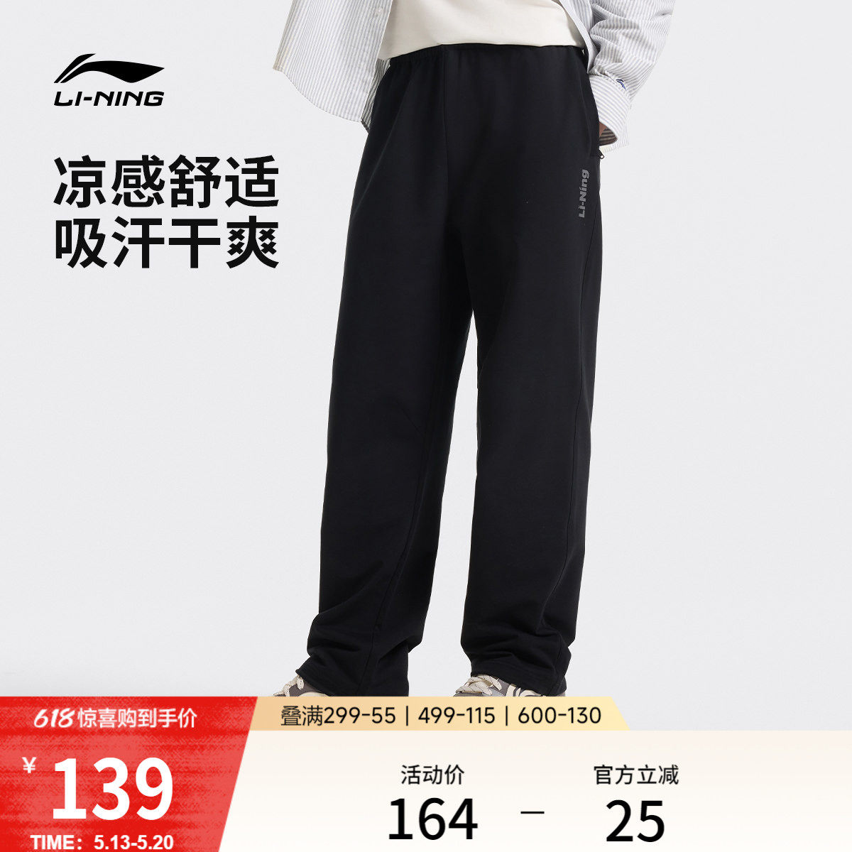 李宁卫裤男新款黑色裤子跑步休闲长裤夏季宽松直筒速干冰丝运动裤