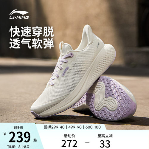 李宁SOFTGO3V2女运动休闲鞋子