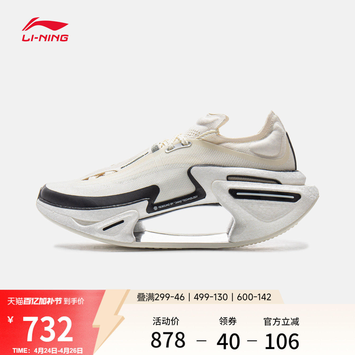 李宁绝影3丨跑步鞋男女同款新款轻质回弹减震专业竞速碳板运动鞋