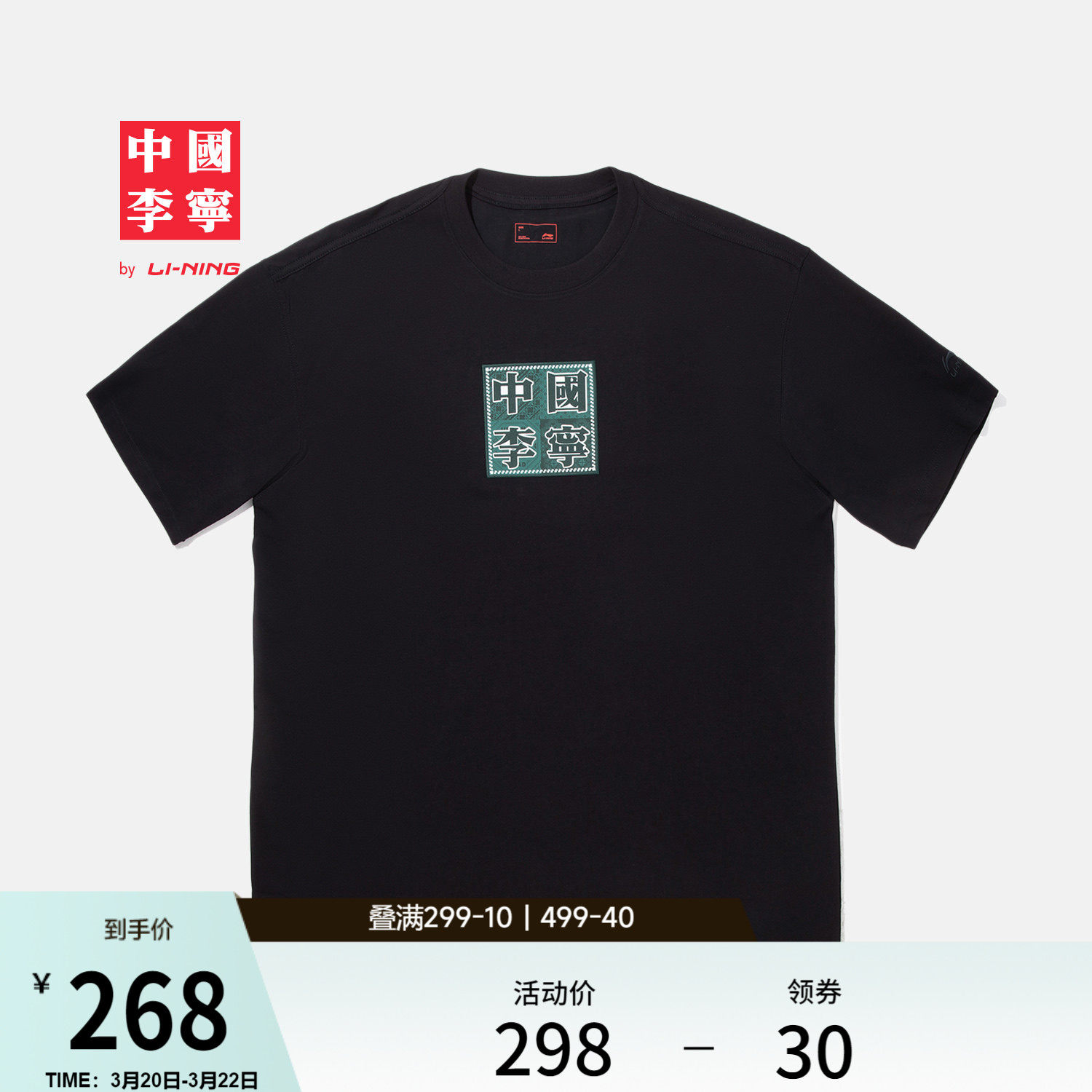 中国李宁T恤男士女士官方新款情侣上衣春夏休闲运动衣宽松运动服