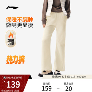 宽松微喇裤 女新款 冬季 针织黑色卫裤 李宁热力裤 加绒运动裤 阔腿裤