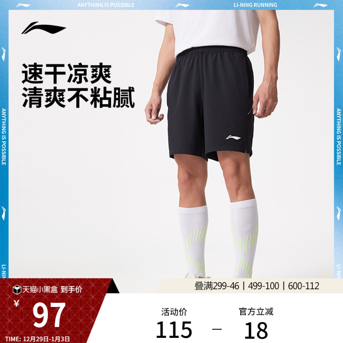 李宁运动短裤男士夏季2025新款专业跑步系列凉爽反光梭织运动裤