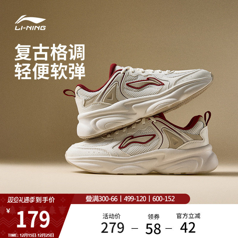 李宁奶椰 | 休闲鞋女鞋新款复古老爹鞋减震经典百搭舒适运动鞋子