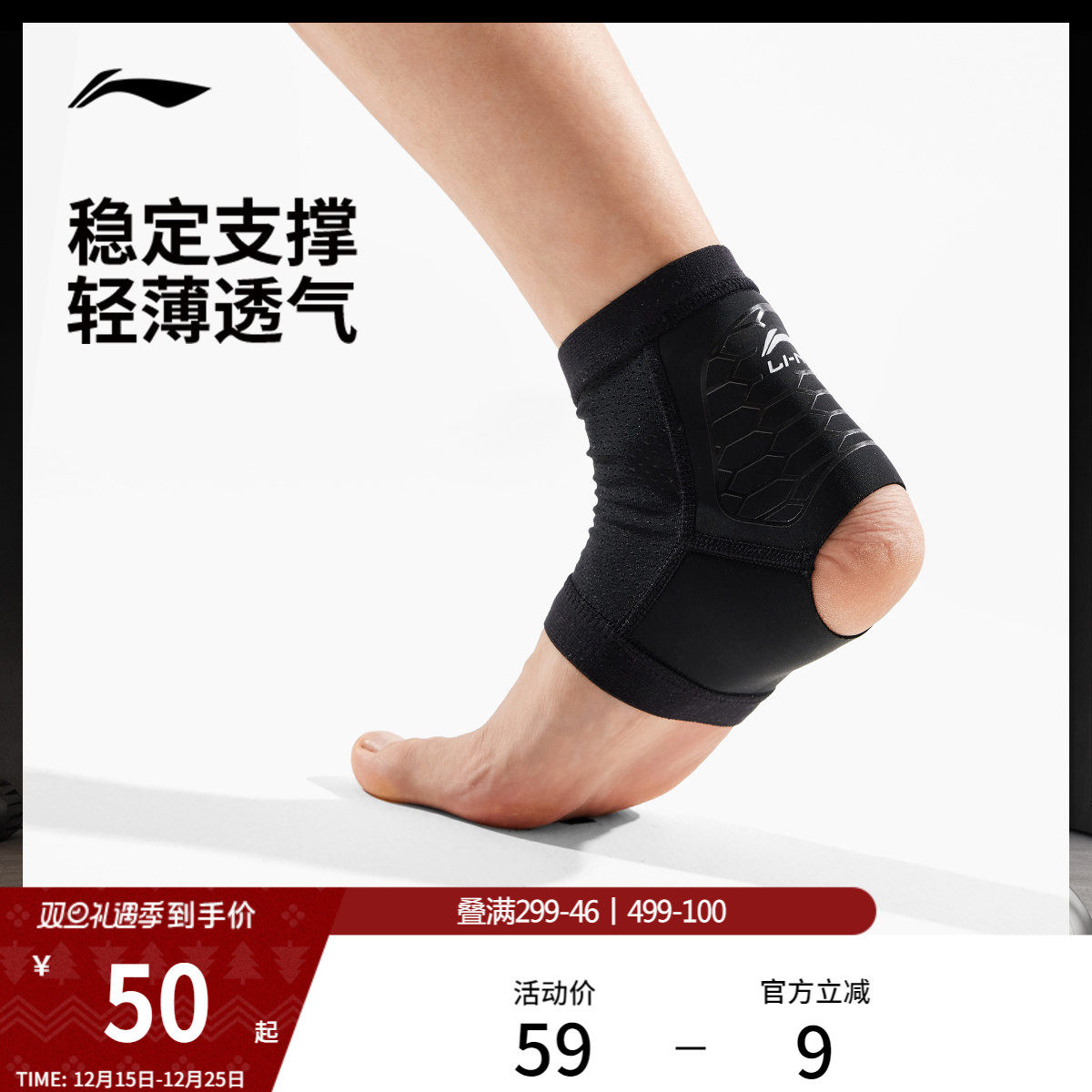 李宁护踝男女同款2026新款官方正品成人运动健身透气反光专业护具