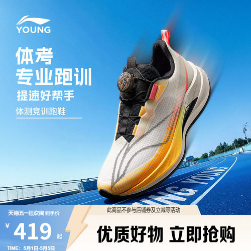 李宁赤兔9pro儿童跑步鞋中大童