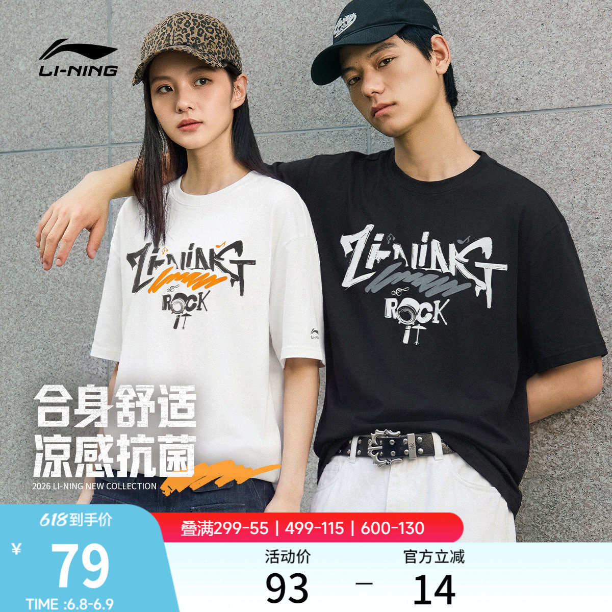 李宁冰棒T | 冰丝短袖男夏季新款半袖情侣休闲上衣针织运动T恤女