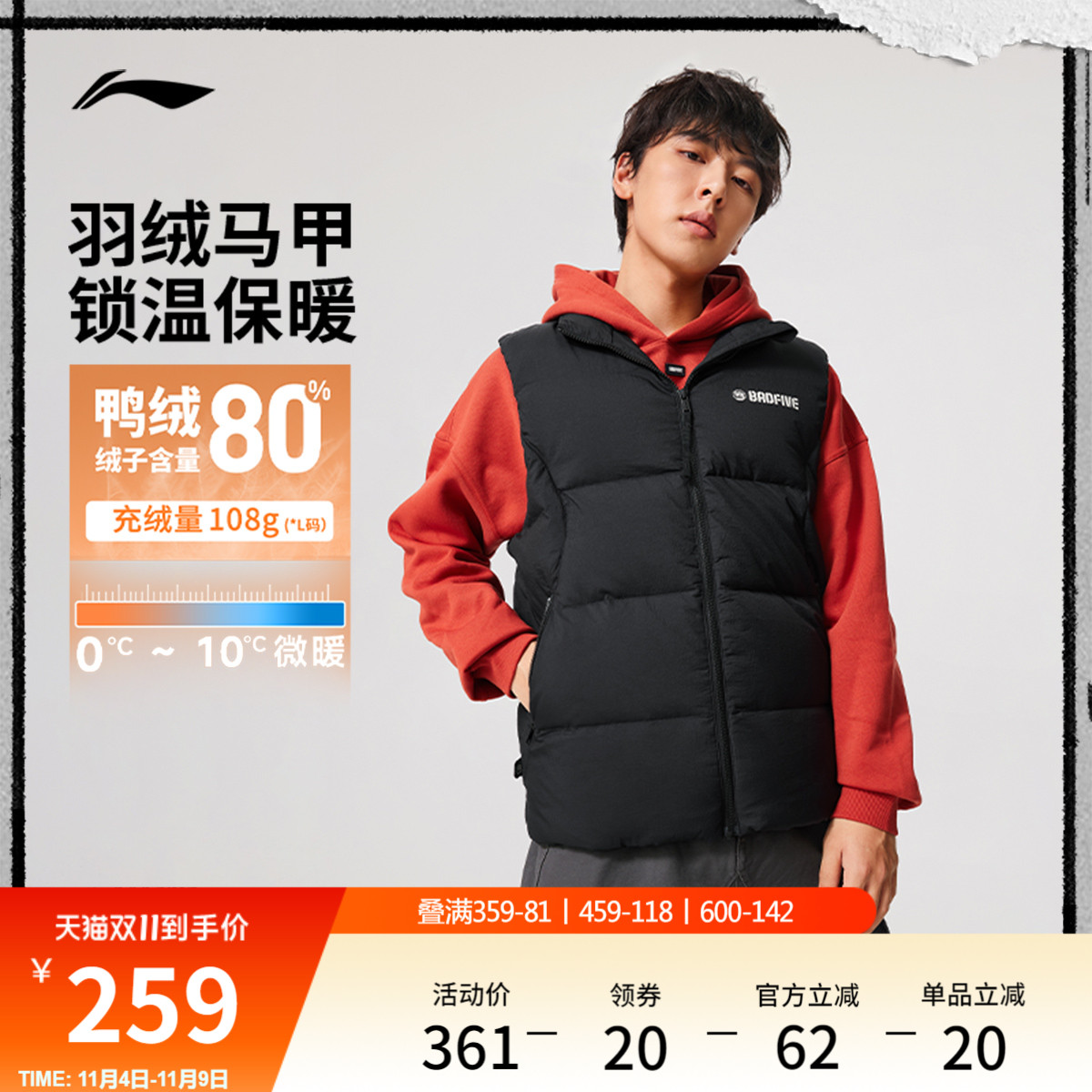 李宁立领男羽绒马甲运动服