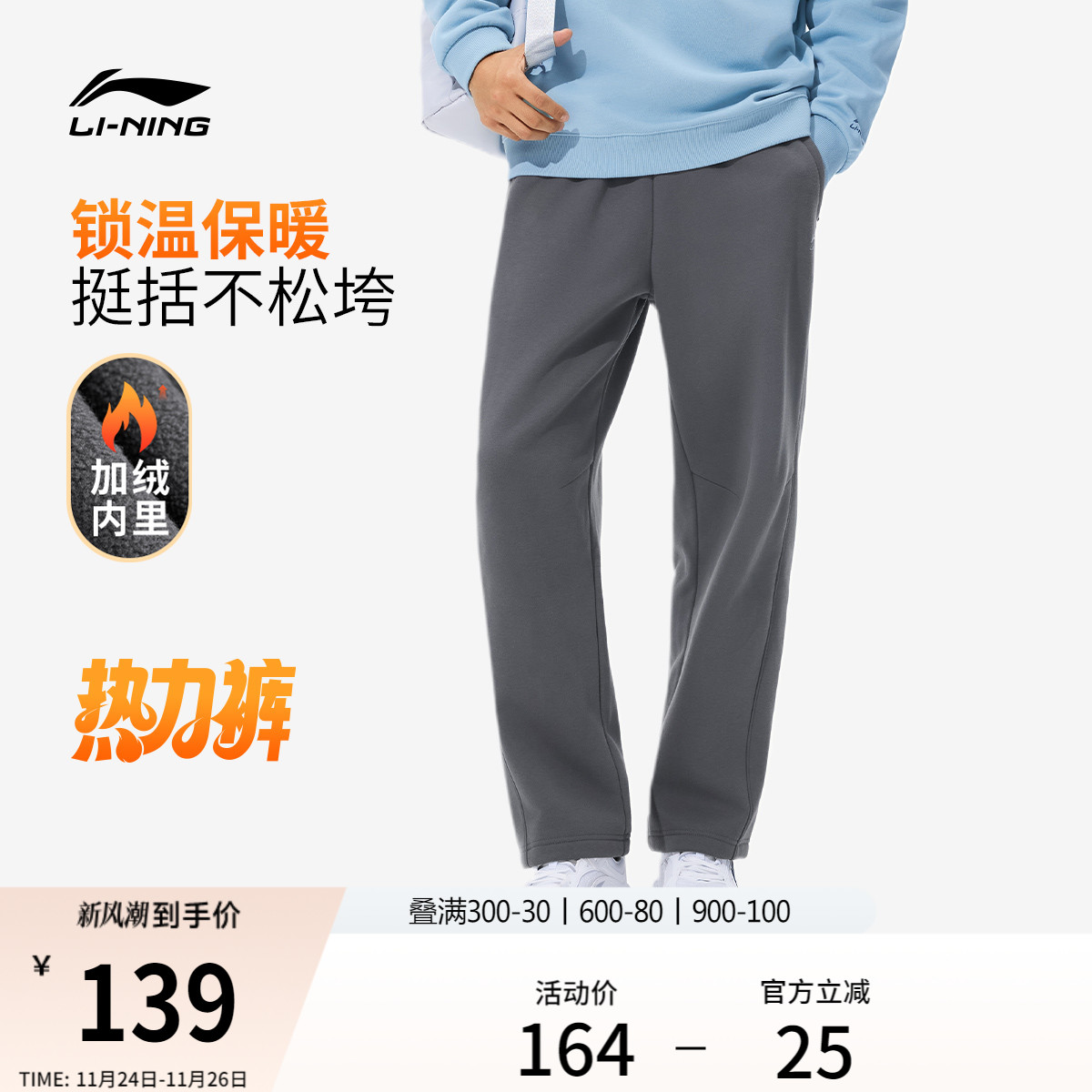 李宁热力裤丨卫裤新款男秋冬跑步长裤加绒直筒休闲裤针织运动裤