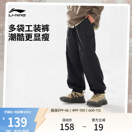 李宁C位裤丨男士新款复古美式工装裤宽松休闲裤子男休闲运动长裤 - 封面