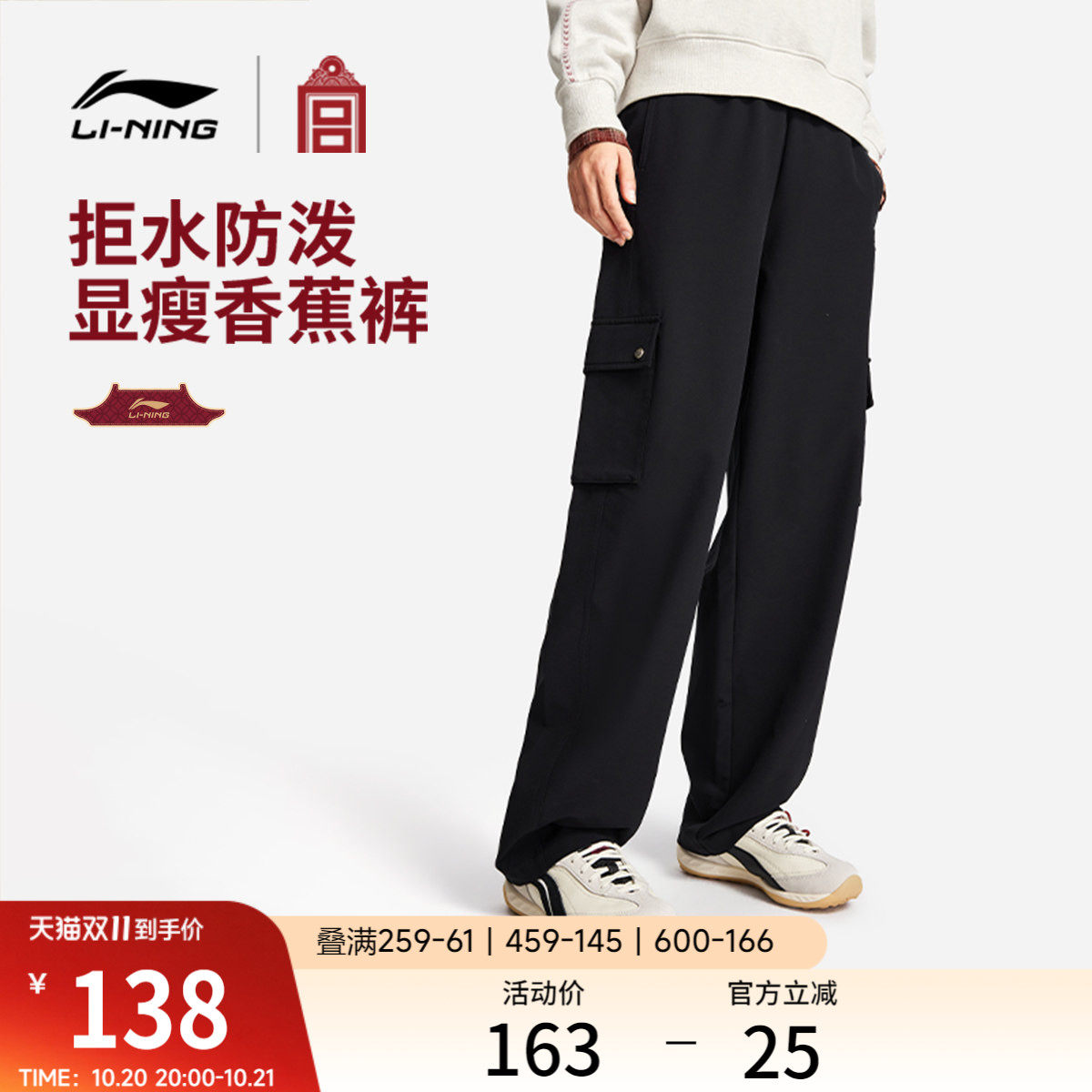 李宁中国文化系列故宫联名2026新款马年女士休闲直筒运动裤