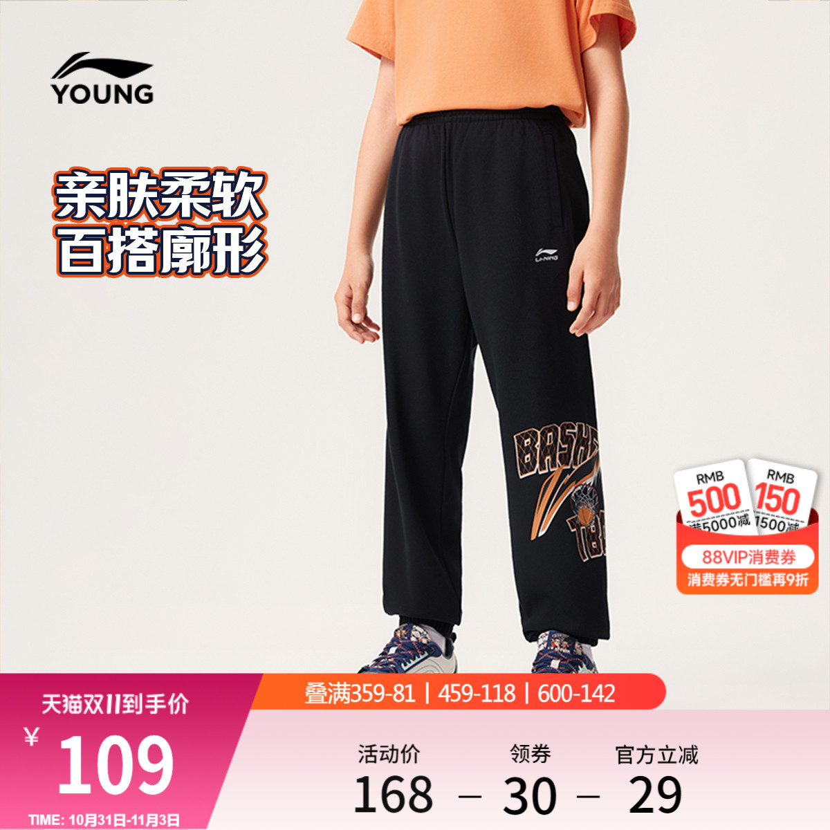 李宁童装卫裤男女小大童运动生活系列长裤休闲春季束脚针织童装