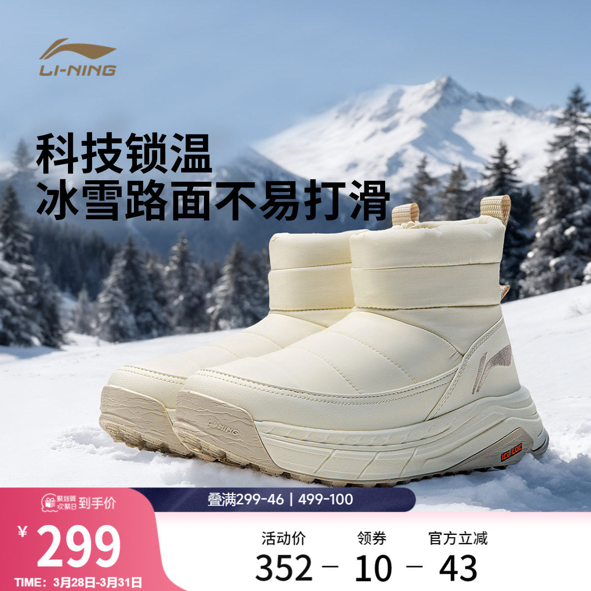 李宁征荣 LITE丨休闲鞋女鞋新款厚底棉鞋时髦雪地靴高帮运动鞋子