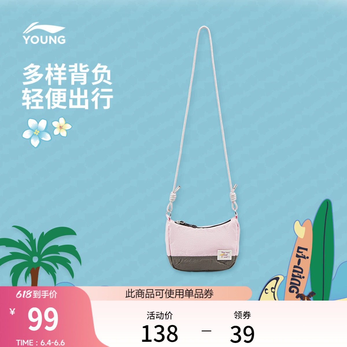李宁童斜挎包男女大童2026新款运动生活系列环保运动包