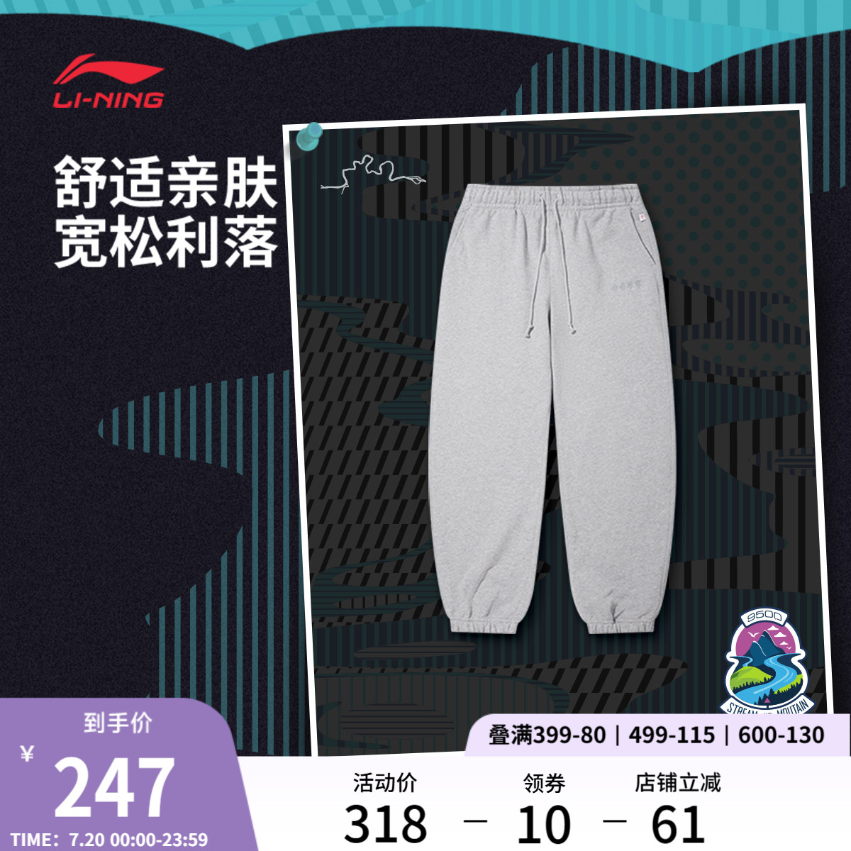 李宁宽松男官方正品卫裤运动裤